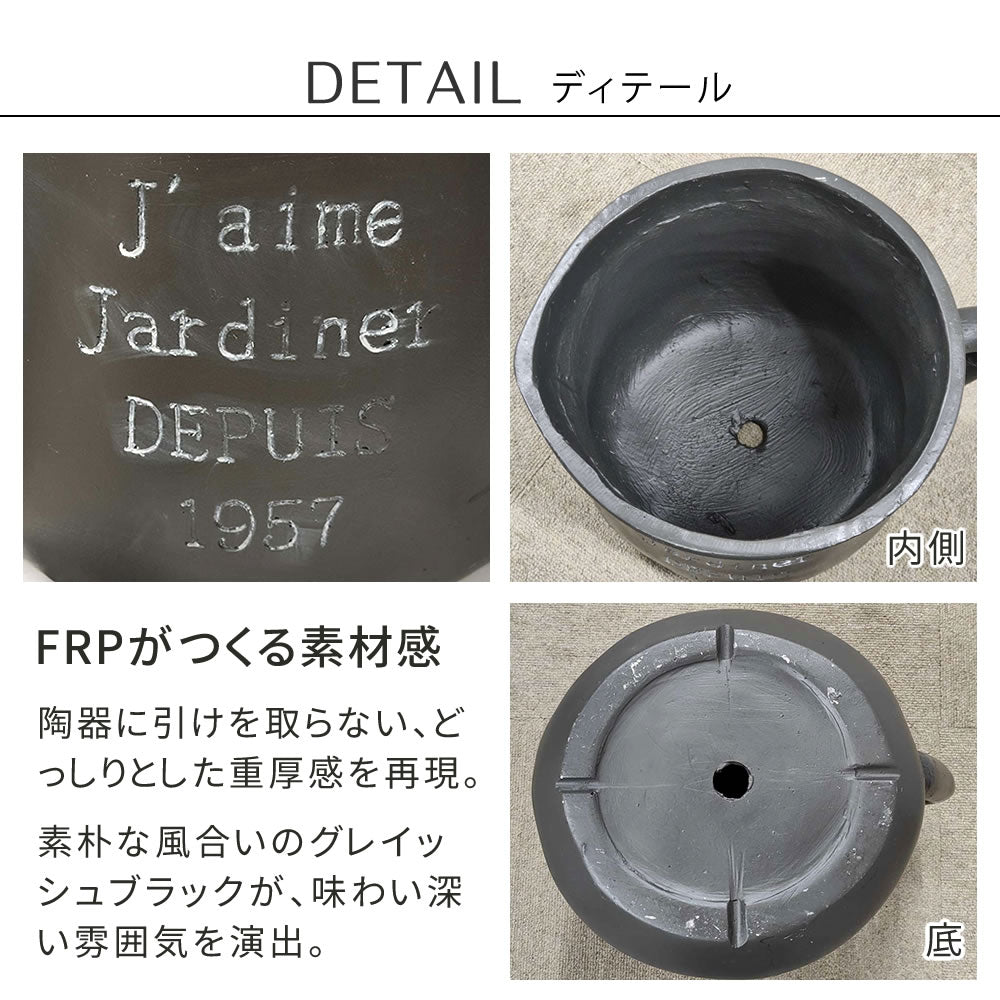 プランター ミルクポット型 直径24cm 軽量 FRP製 ブラック アンティーク 鉢カバー 園芸