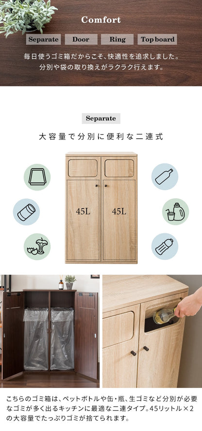 ダブルダストボックス 45L＋45L 分別 ゴミ箱に見えないゴミ箱 プッシュ式