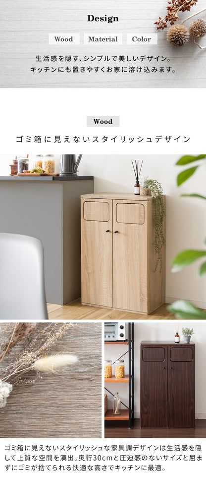 ダブルダストボックス 45L＋45L 分別 ゴミ箱に見えないゴミ箱 プッシュ式