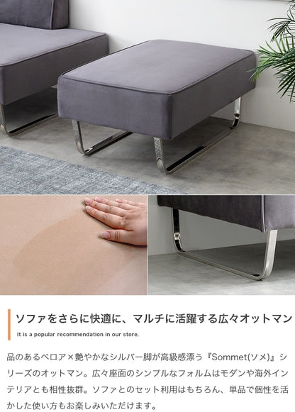 オットマン 幅82cm ベロア シルバー脚 ロータイプ 高級感 モダン 海外インテリア おしゃれ