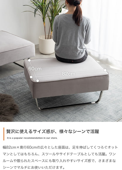 オットマン 幅82cm ベロア シルバー脚 ロータイプ 高級感 モダン 海外インテリア おしゃれ
