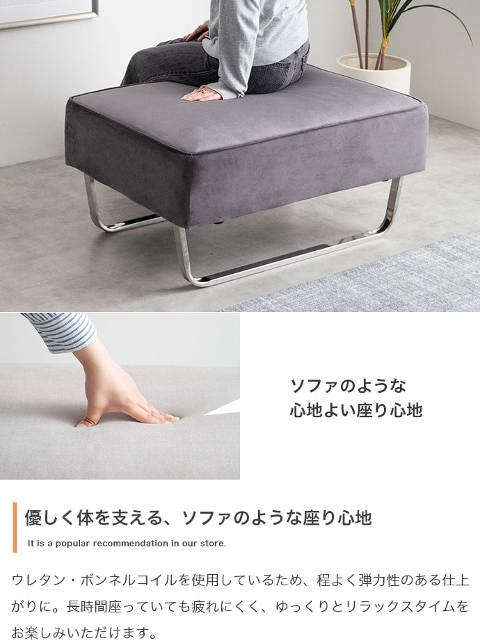 オットマン 幅82cm ベロア シルバー脚 ロータイプ 高級感 モダン 海外インテリア おしゃれ