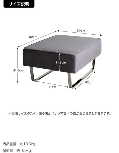オットマン 幅82cm ベロア シルバー脚 ロータイプ 高級感 モダン 海外インテリア おしゃれ