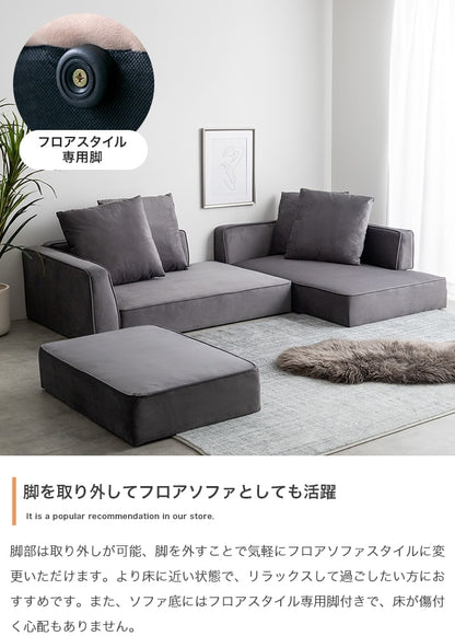 ソファセット 3点 カウチ×2 オットマン ベロア シルバー脚 海外風モダン 幅131cm