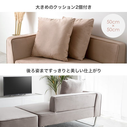 ソファセット 3点 カウチ×2 オットマン ベロア シルバー脚 海外風モダン 幅131cm