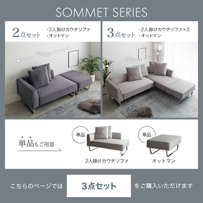ソファセット 3点 カウチ×2 オットマン ベロア シルバー脚 海外風モダン 幅131cm