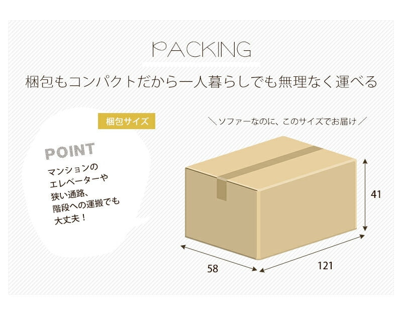 2人掛けソファ 幅120cm ロー ハイ対応 コンパクト ワンルーム 一人暮らし おしゃれ