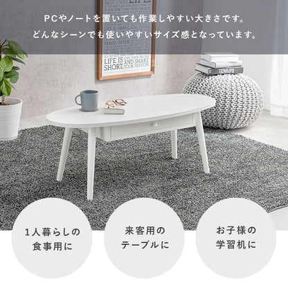 ローテーブル 楕円形 95×40cm 引き出し付き 角なし 子供 赤ちゃん安全 UV塗装 リビング