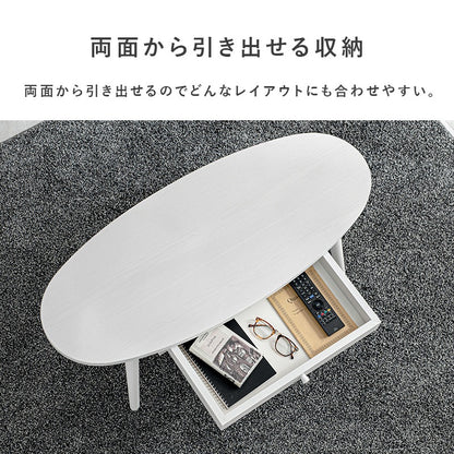 ローテーブル 楕円形 95×40cm 引き出し付き 角なし 子供 赤ちゃん安全 UV塗装 リビング