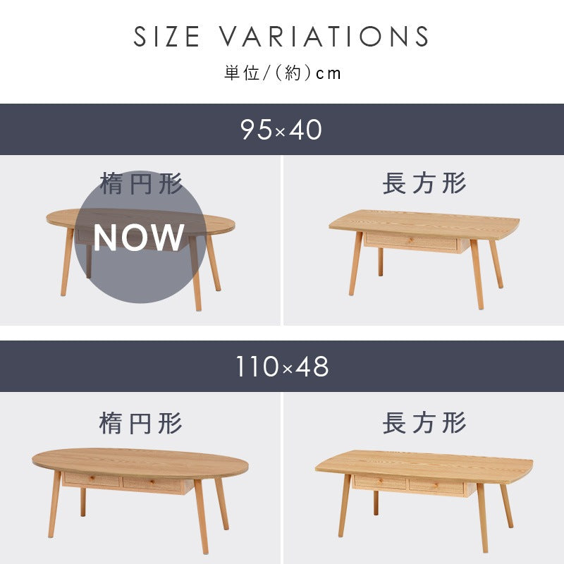 ローテーブル 楕円形 95×40cm 引き出し付き 角なし 子供 赤ちゃん安全 UV塗装 リビング