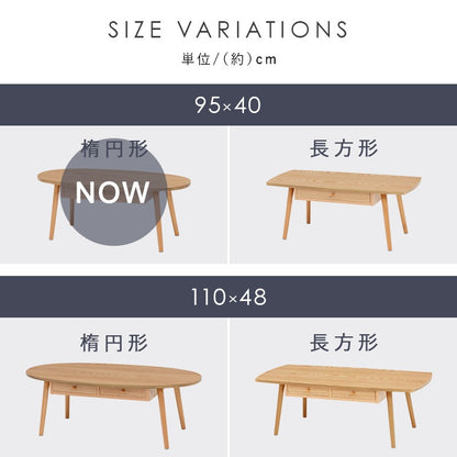ローテーブル 楕円形 95×40cm 引き出し付き 角なし 子供 赤ちゃん安全 UV塗装 リビング