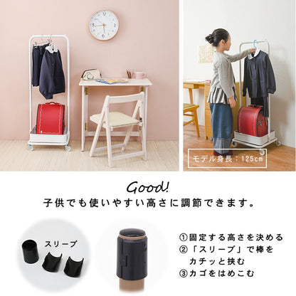 ハンガーラック バスケット付き 高さ調節117152cm キャスター付き 収納 おしゃれ 玄関