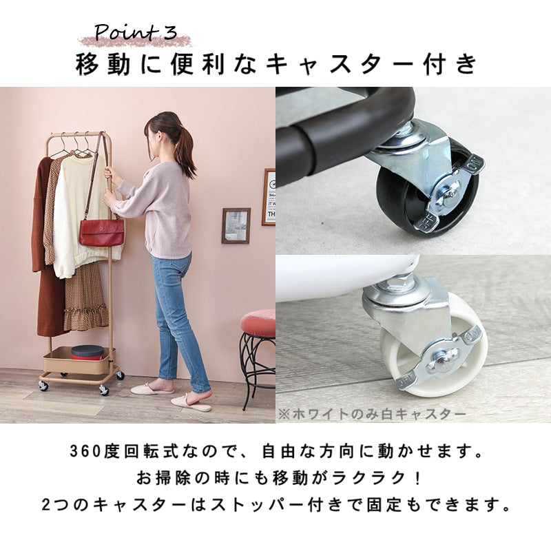ハンガーラック バスケット付き 高さ調節117152cm キャスター付き 収納 おしゃれ 玄関
