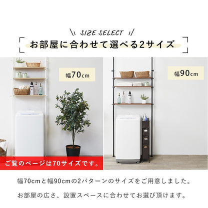 突っ張りラック 洗濯機上 幅90cm 高さ187264cm 高さ調整 壁面収納 トイレにも