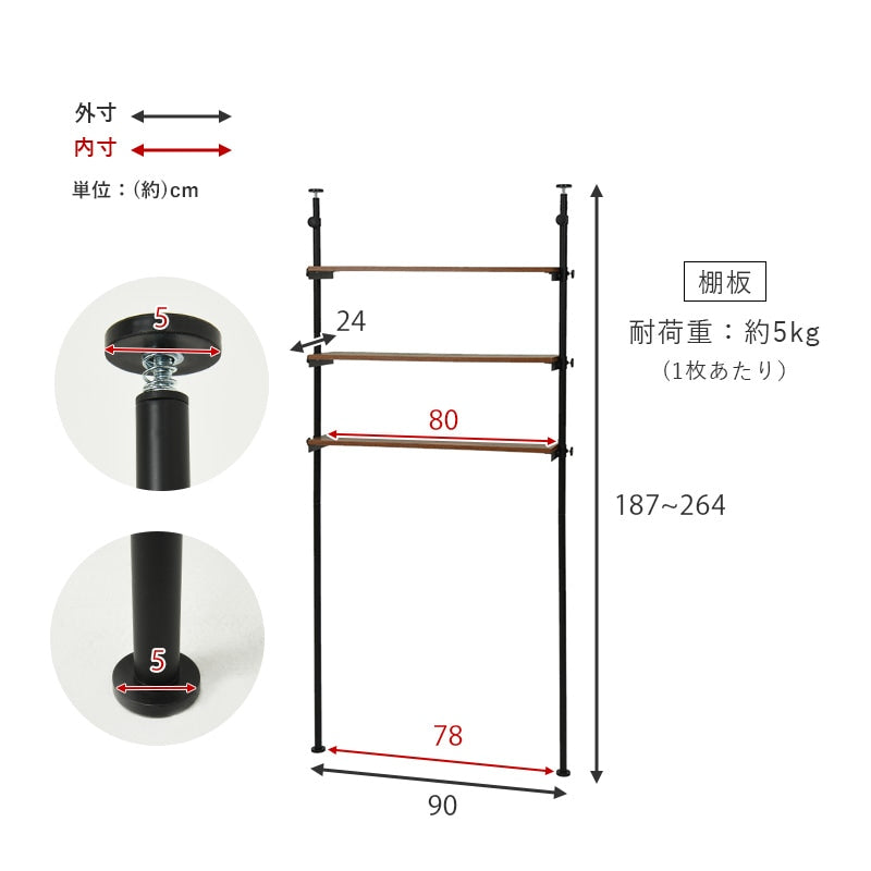 突っ張りラック 洗濯機上 幅90cm 高さ187264cm 高さ調整 壁面収納 トイレにも