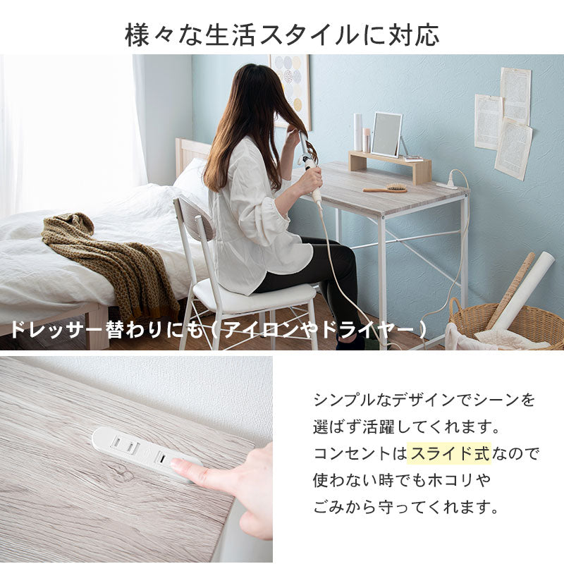 デスク チェアセット 2点 幅80cm コンセント付き スチール脚 ワンルーム 在宅勤務 学習机