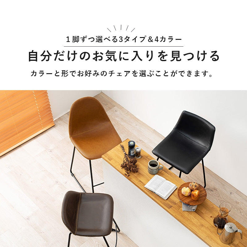 バーチェア 本革風 座面高60cm フットレスト付き カウンターチェア おしゃれ モダン ハイチェア