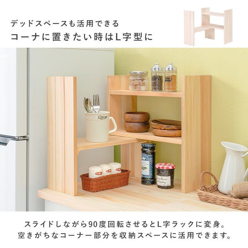 スパイスラック 調味料ラック 伸縮 幅4075.5cm 天然木 卓上 キッチン収納 おしゃれ