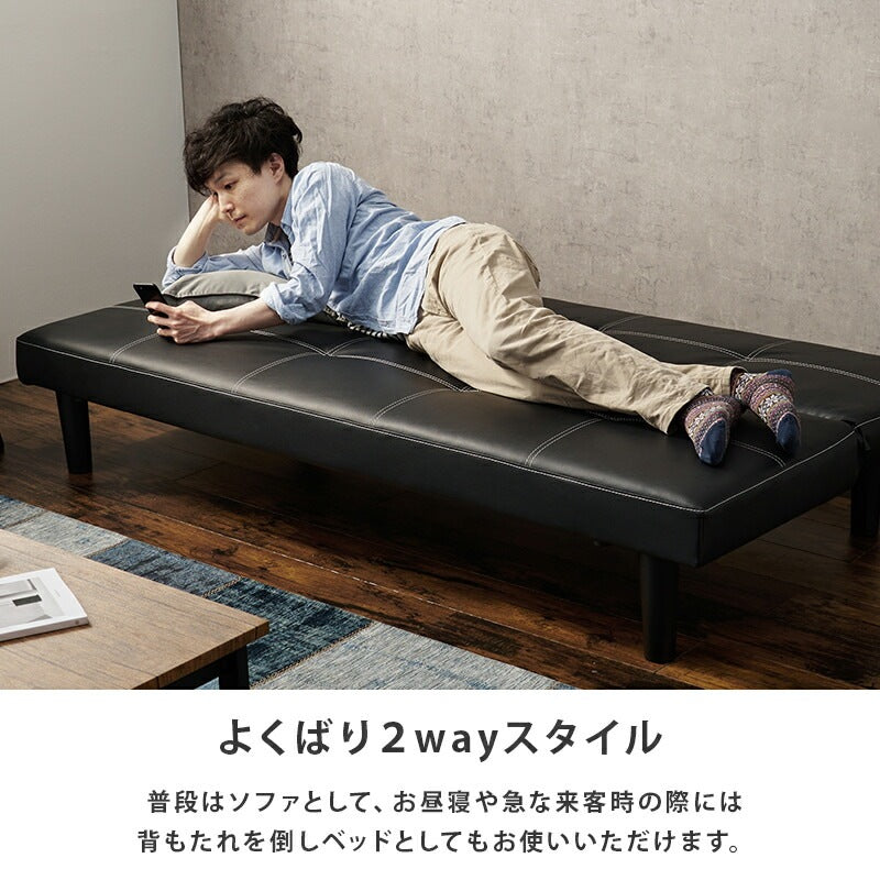 3人掛けソファーベッド シングルベッド兼用 幅178cm 合成皮革 リクライニング機能付き