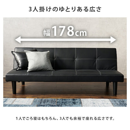 3人掛けソファーベッド シングルベッド兼用 幅178cm 合成皮革 リクライニング機能付き