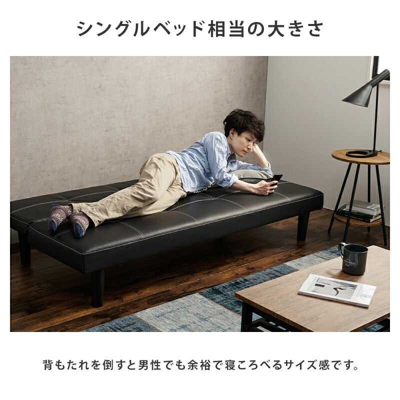 3人掛けソファーベッド シングルベッド兼用 幅178cm 合成皮革 リクライニング機能付き