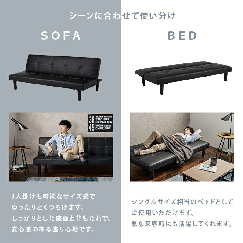 3人掛けソファーベッド シングルベッド兼用 幅178cm 合成皮革 リクライニング機能付き
