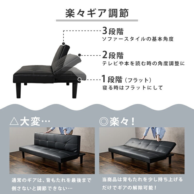 3人掛けソファーベッド シングルベッド兼用 幅178cm 合成皮革 リクライニング機能付き