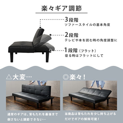 3人掛けソファーベッド シングルベッド兼用 幅178cm 合成皮革 リクライニング機能付き