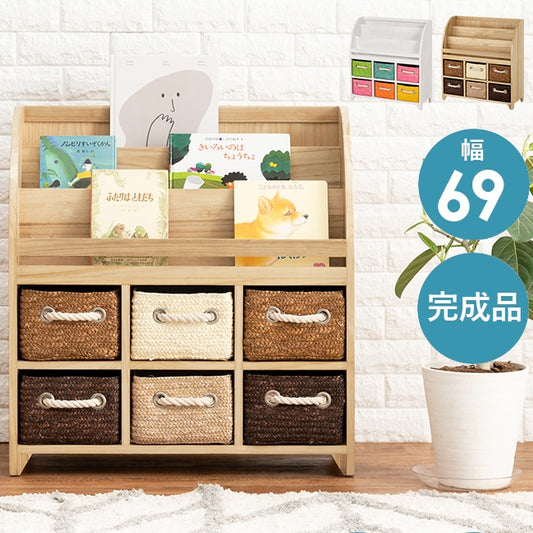 絵本ラック 木製 おもちゃ収納 引き出し付き 幅69cm 桐材 ナチュラル キッズ家具