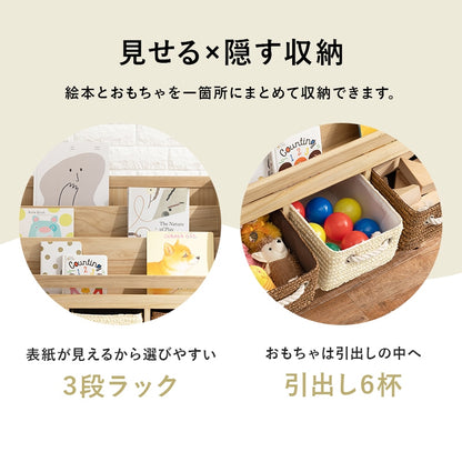 絵本ラック 木製 おもちゃ収納 引き出し付き 幅69cm 桐材 ナチュラル キッズ家具