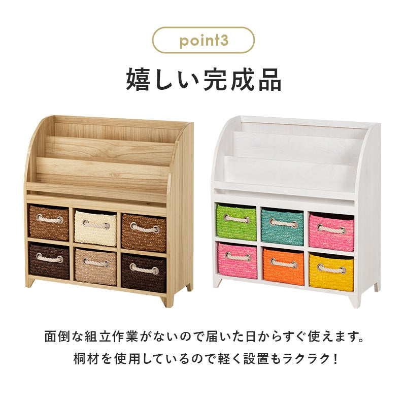 絵本ラック 木製 おもちゃ収納 引き出し付き 幅69cm 桐材 ナチュラル キッズ家具