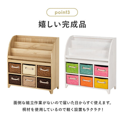 絵本ラック 木製 おもちゃ収納 引き出し付き 幅69cm 桐材 ナチュラル キッズ家具