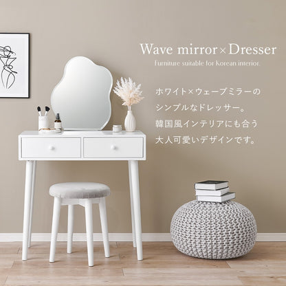 ドレッサー + スツールセット 収納たっぷり 幅75cm ホワイト ウェーブミラー付き