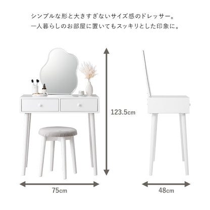 ドレッサー + スツールセット 収納たっぷり 幅75cm ホワイト ウェーブミラー付き