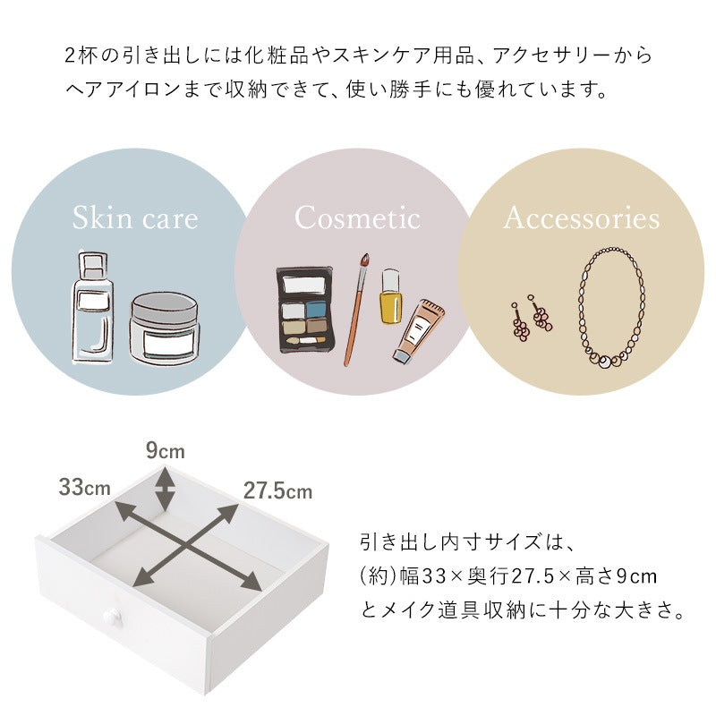 ドレッサー + スツールセット 収納たっぷり 幅75cm ホワイト ウェーブミラー付き