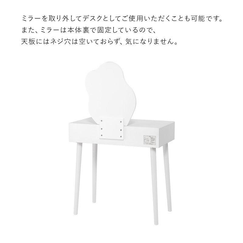 ドレッサー + スツールセット 収納たっぷり 幅75cm ホワイト ウェーブミラー付き