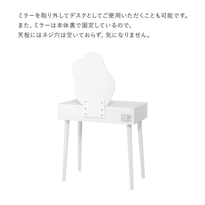 ドレッサー + スツールセット 収納たっぷり 幅75cm ホワイト ウェーブミラー付き