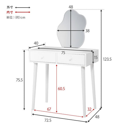 ドレッサー + スツールセット 収納たっぷり 幅75cm ホワイト ウェーブミラー付き