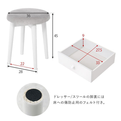 ドレッサー + スツールセット 収納たっぷり 幅75cm ホワイト ウェーブミラー付き