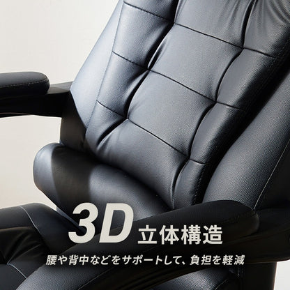 リクライニングチェア 3D立体構造 フットレスト 360度回転 高さ調節 PVCレザー 在宅勤務