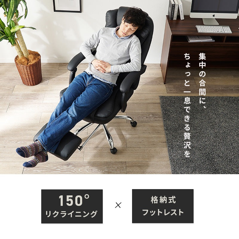 リクライニングチェア 3D立体構造 フットレスト 360度回転 高さ調節 PVCレザー 在宅勤務