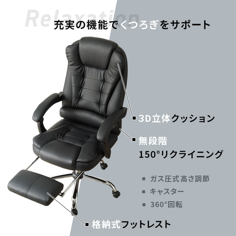 リクライニングチェア 3D立体構造 フットレスト 360度回転 高さ調節 PVCレザー 在宅勤務
