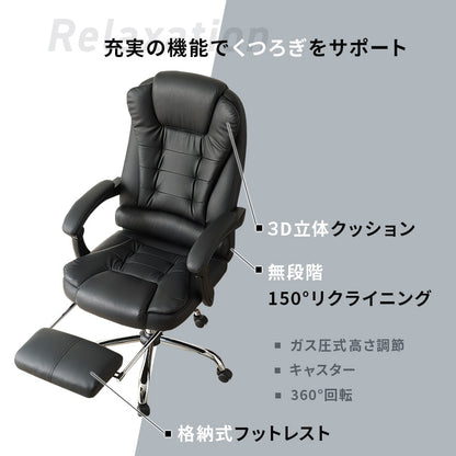 リクライニングチェア 3D立体構造 フットレスト 360度回転 高さ調節 PVCレザー 在宅勤務