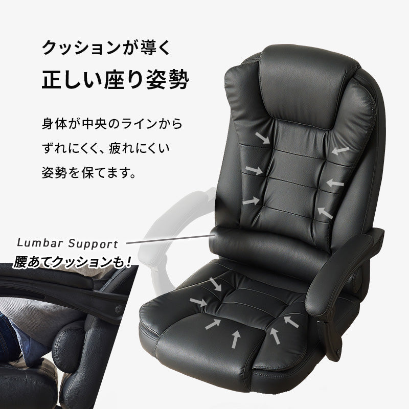 リクライニングチェア 3D立体構造 フットレスト 360度回転 高さ調節 PVCレザー 在宅勤務