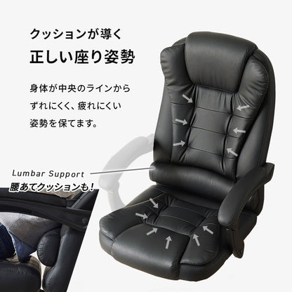 リクライニングチェア 3D立体構造 フットレスト 360度回転 高さ調節 PVCレザー 在宅勤務