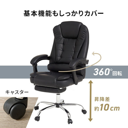 リクライニングチェア 3D立体構造 フットレスト 360度回転 高さ調節 PVCレザー 在宅勤務