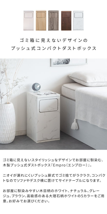 サイドテーブルにもなるゴミ箱 20Lサイズ 幅25cm 木目調 ダストボックス
