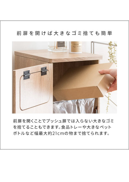サイドテーブルにもなるゴミ箱 20Lサイズ 幅25cm 木目調 ダストボックス