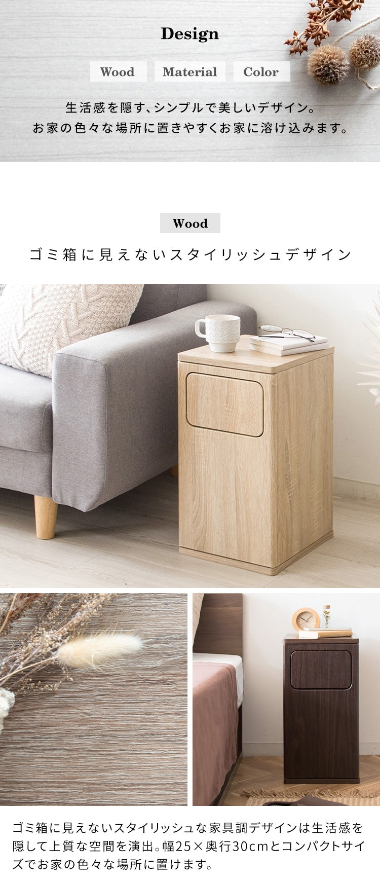 サイドテーブルにもなるゴミ箱 20Lサイズ 幅25cm 木目調 ダストボックス