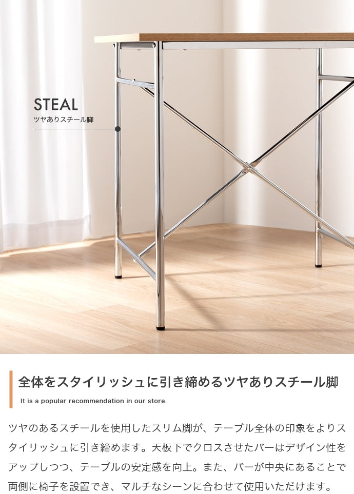 ダイニングテーブル 幅75cm 正方形 一人暮らし向け コンパクト設計 異素材ミックス メラミン天板 スチール脚